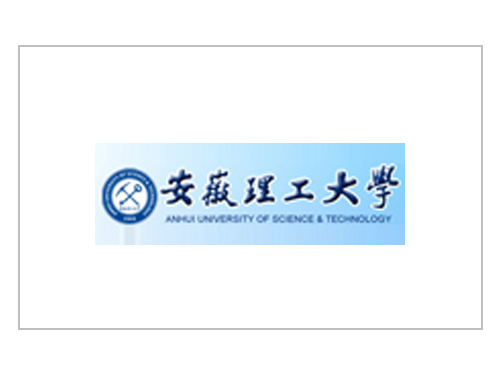 安徽理工大学
